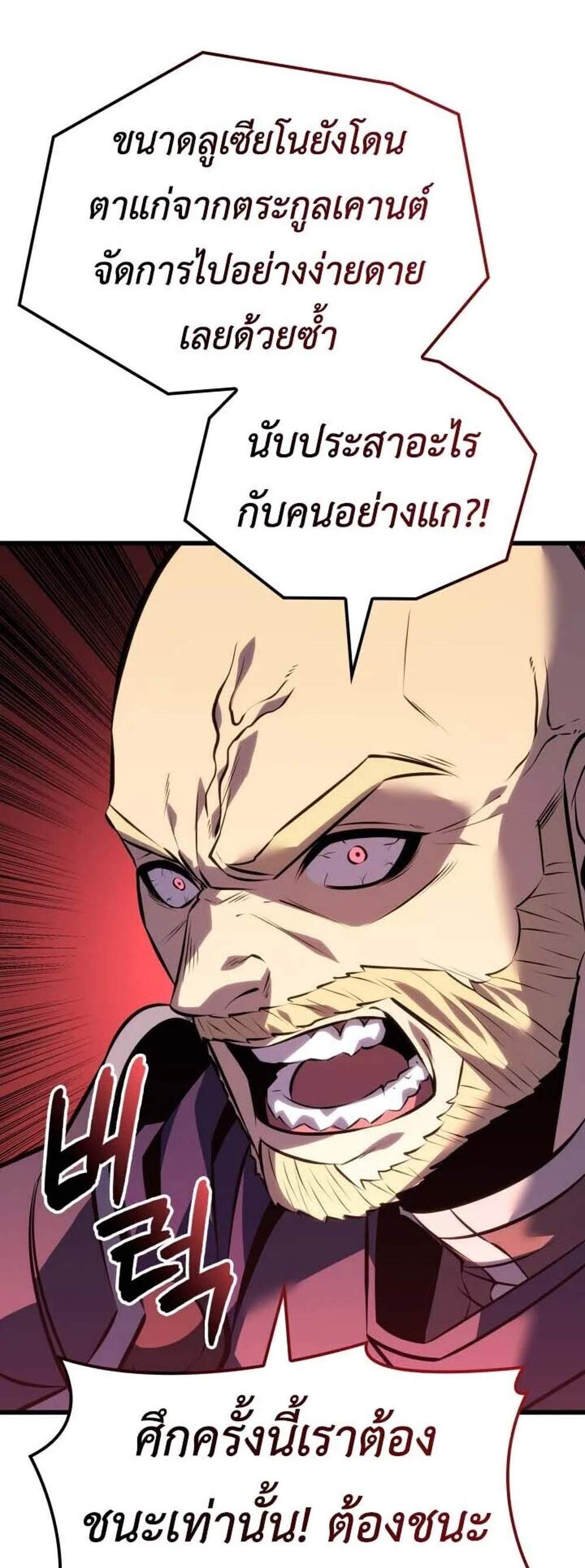 The Count’s Youngest Son is A Player แปลไทย