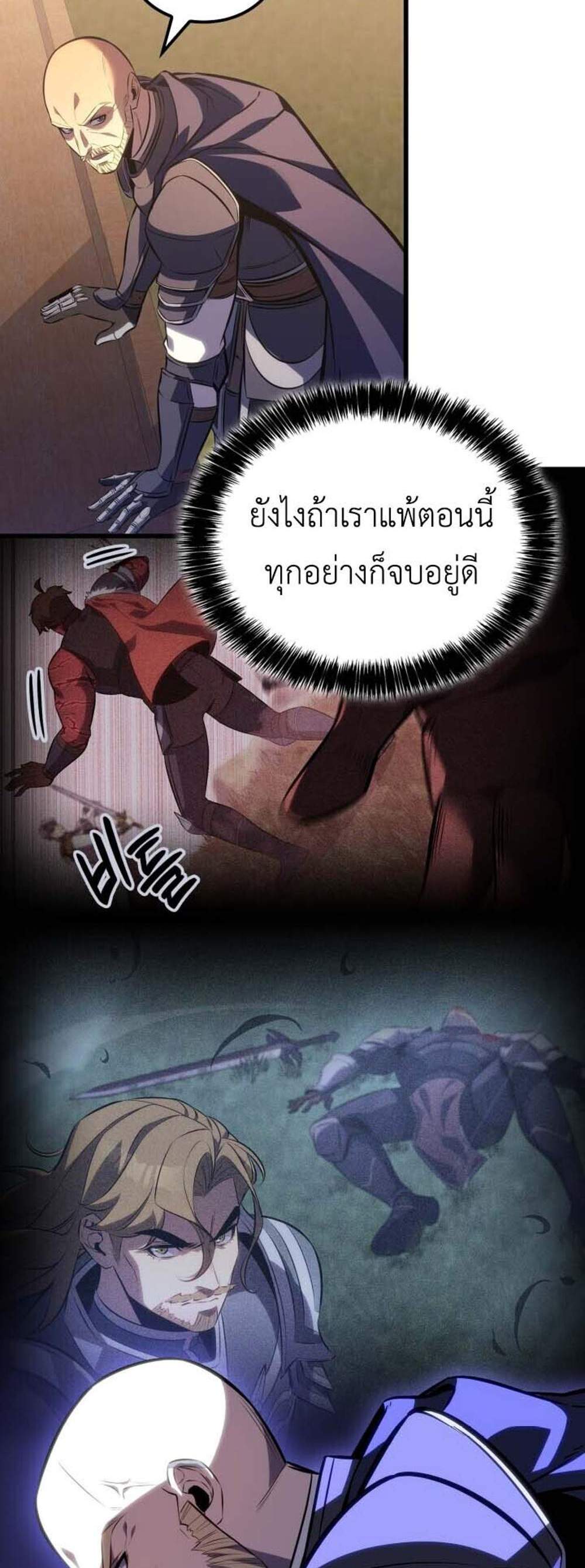 The Count’s Youngest Son is A Player แปลไทย