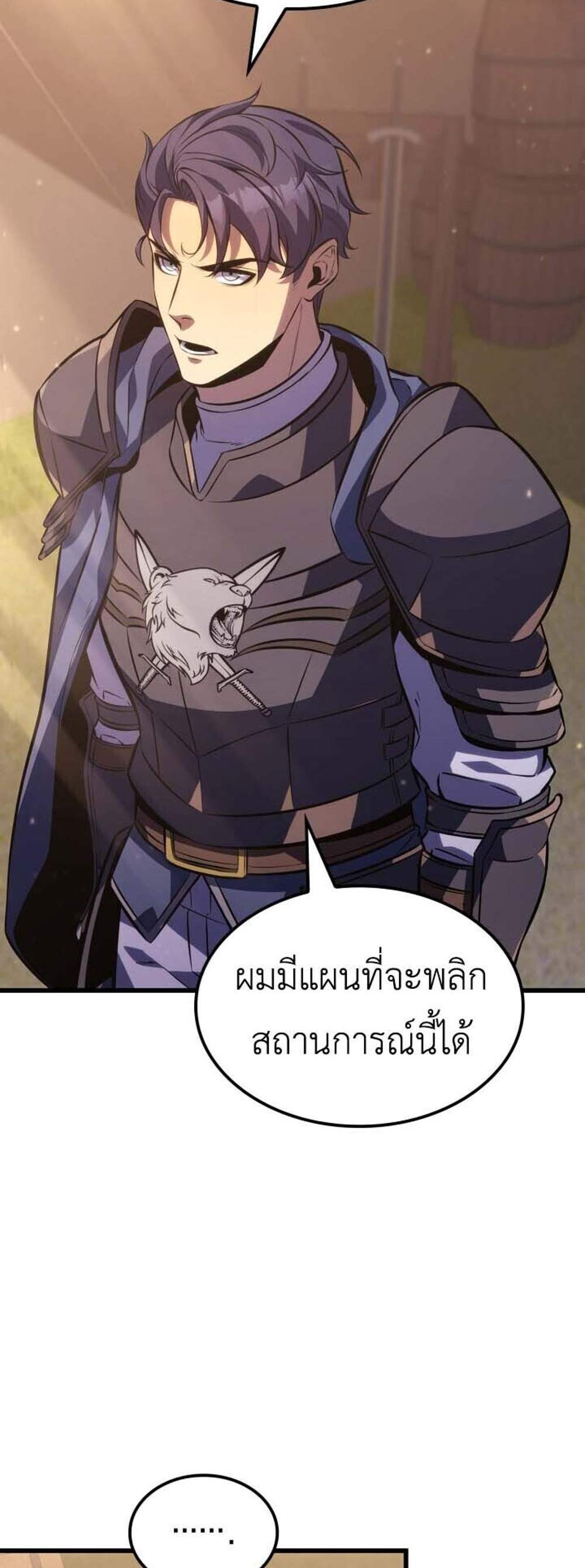 The Count’s Youngest Son is A Player แปลไทย