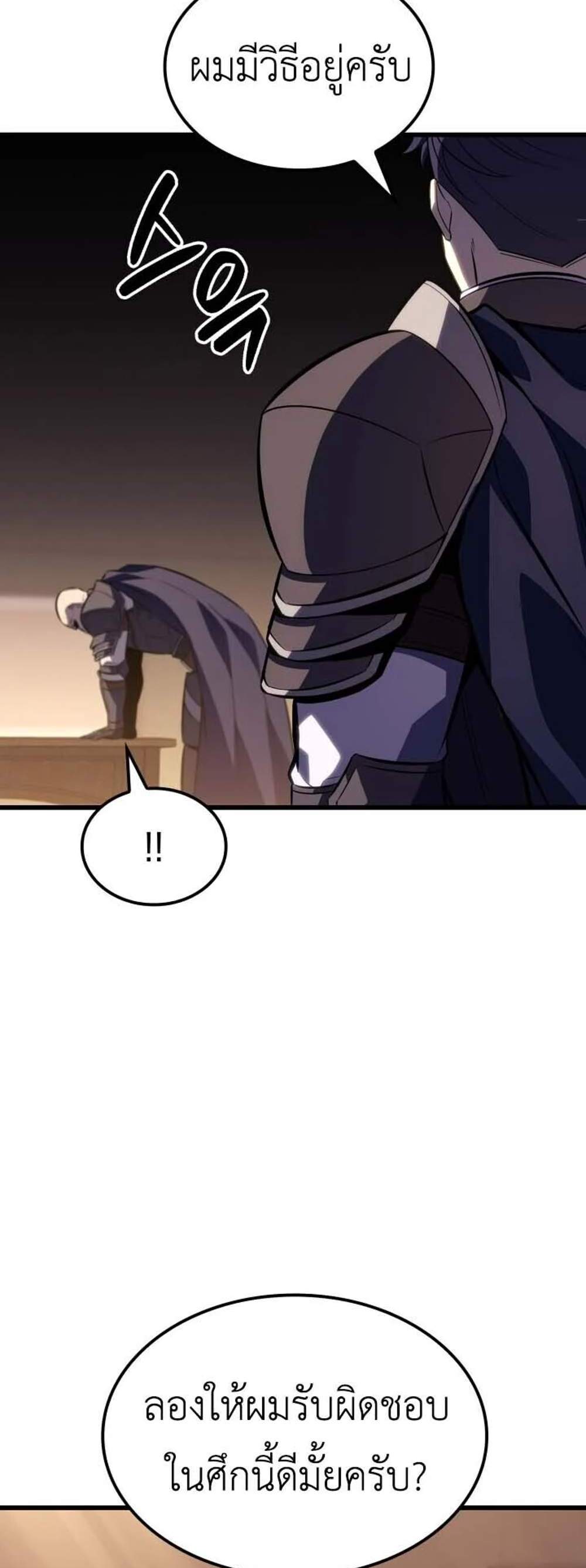 The Count’s Youngest Son is A Player แปลไทย