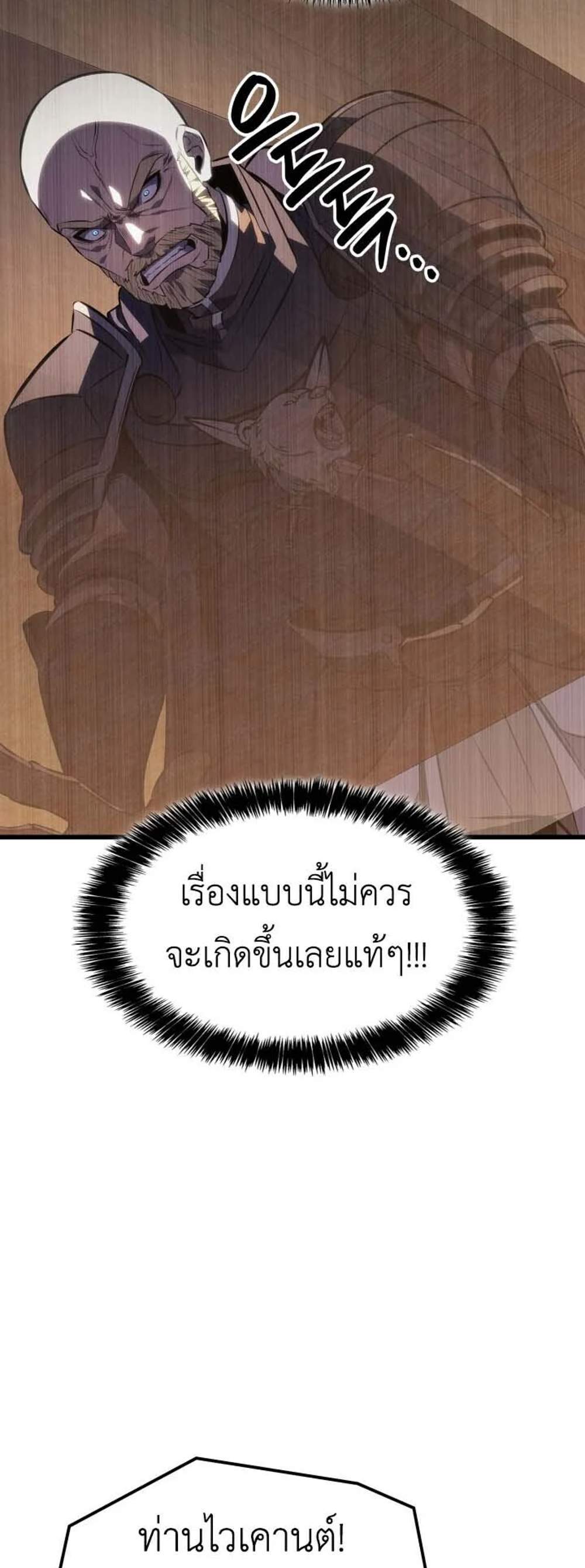 The Count’s Youngest Son is A Player แปลไทย