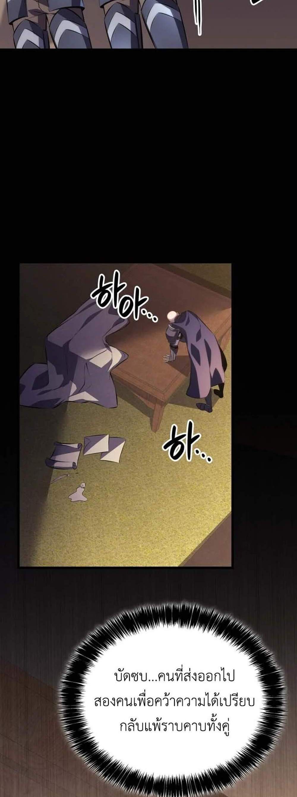 The Count’s Youngest Son is A Player แปลไทย