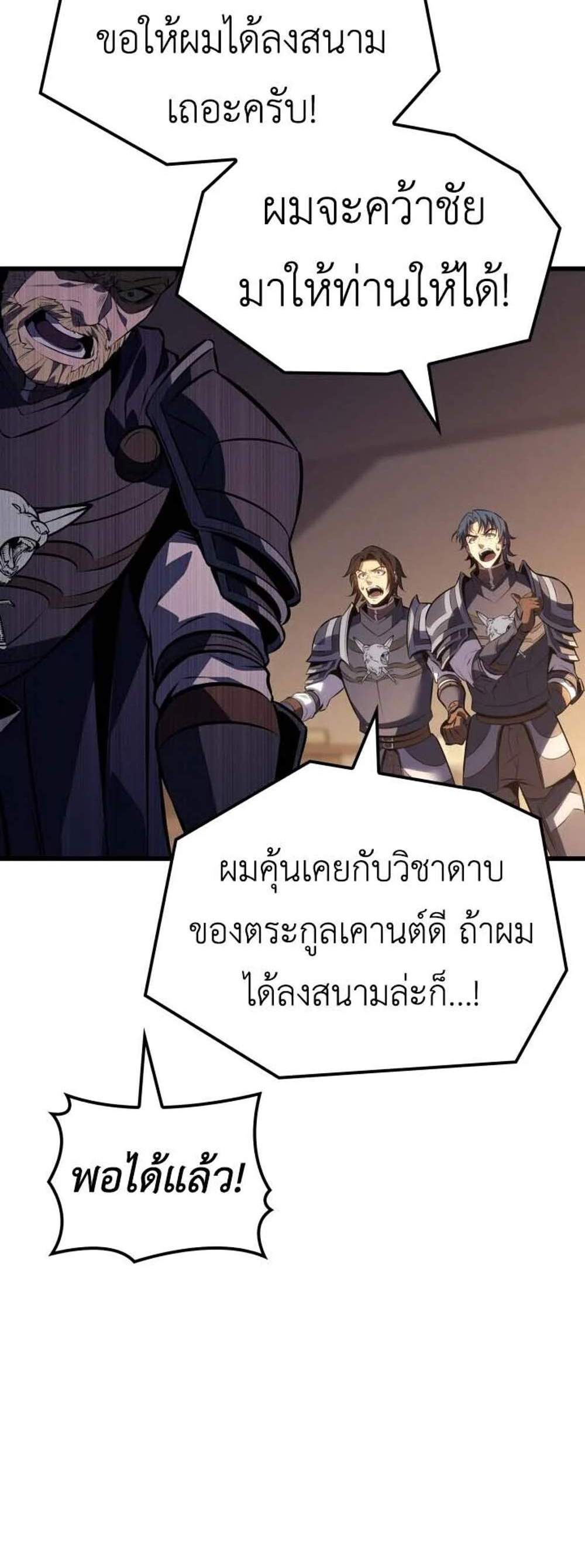 The Count’s Youngest Son is A Player แปลไทย