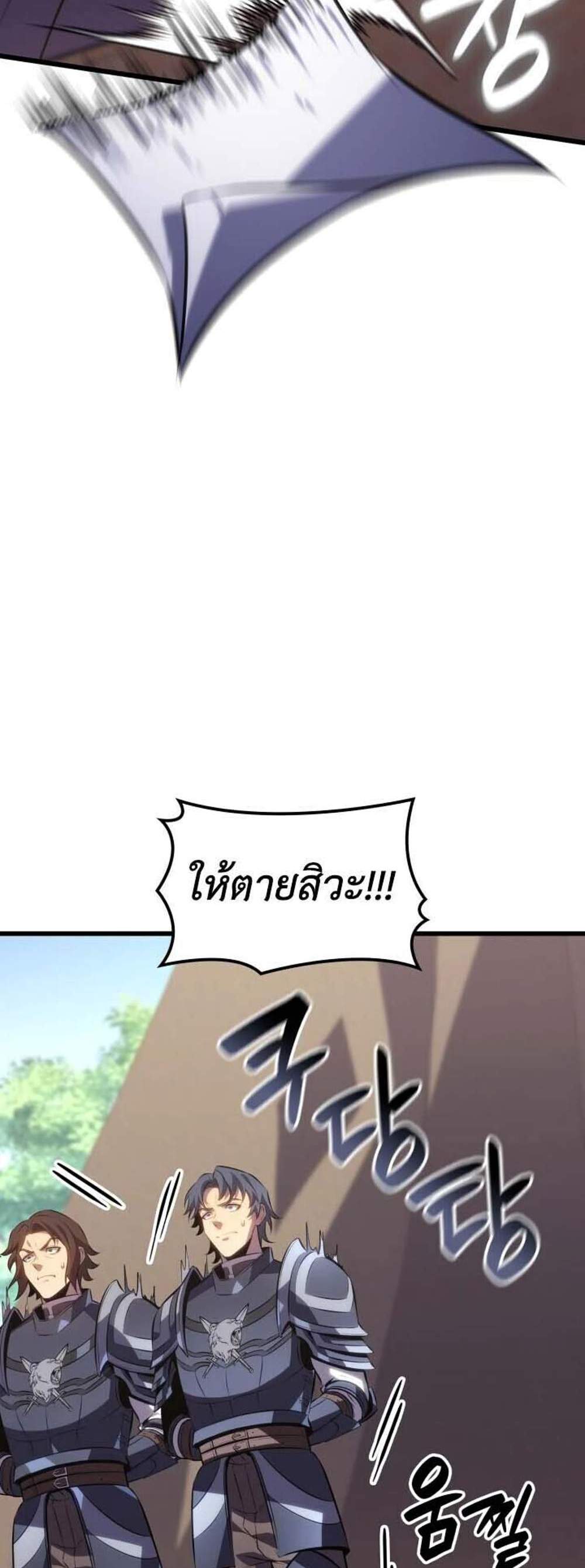 The Count’s Youngest Son is A Player แปลไทย