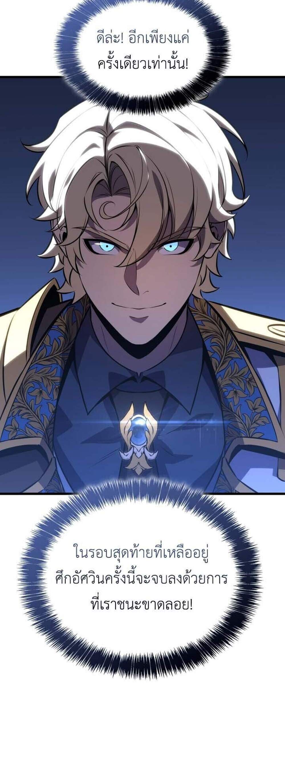 The Count’s Youngest Son is A Player แปลไทย