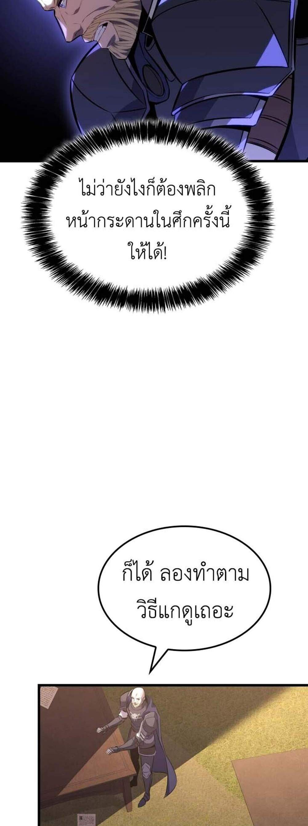 The Count’s Youngest Son is A Player แปลไทย