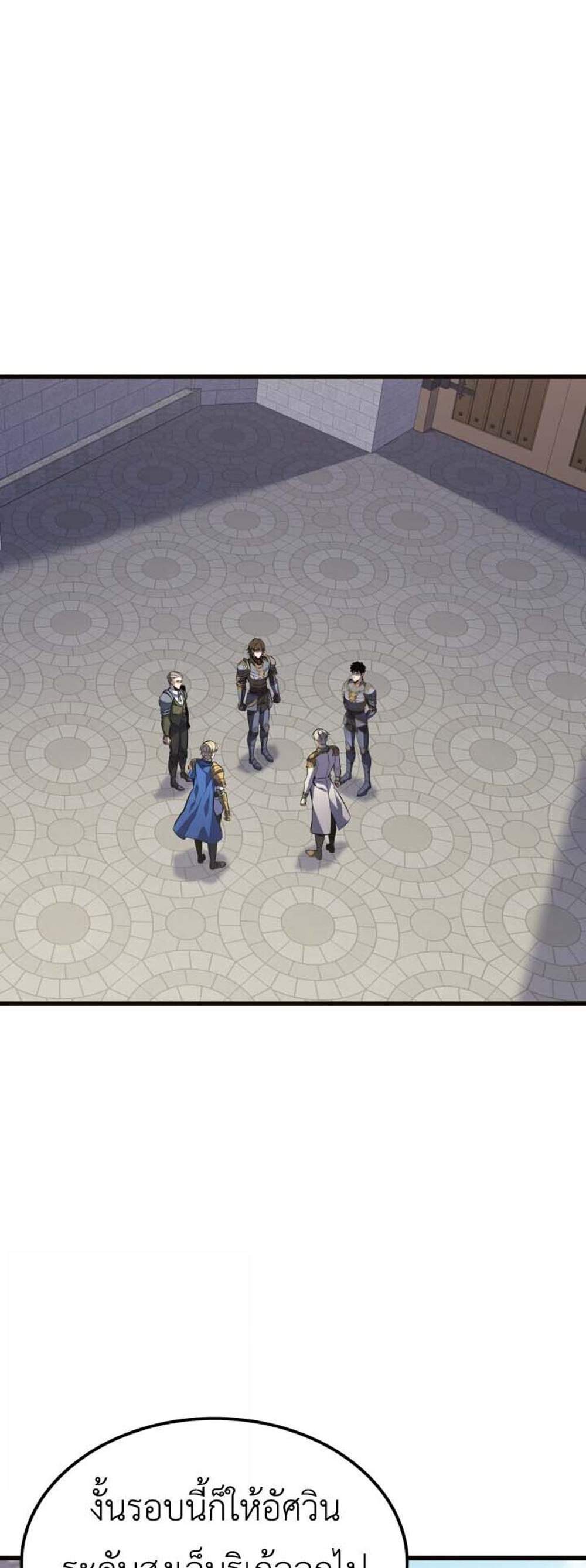 The Count’s Youngest Son is A Player แปลไทย