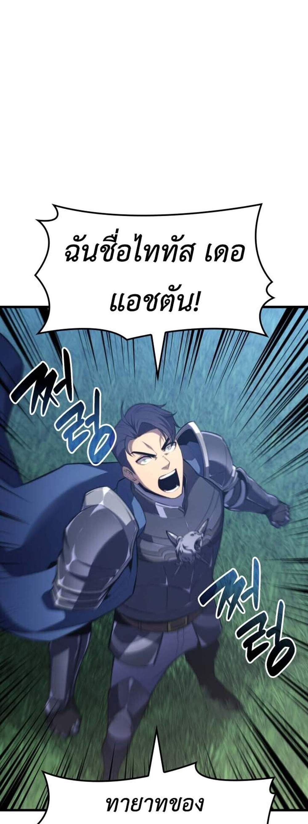 The Count’s Youngest Son is A Player แปลไทย