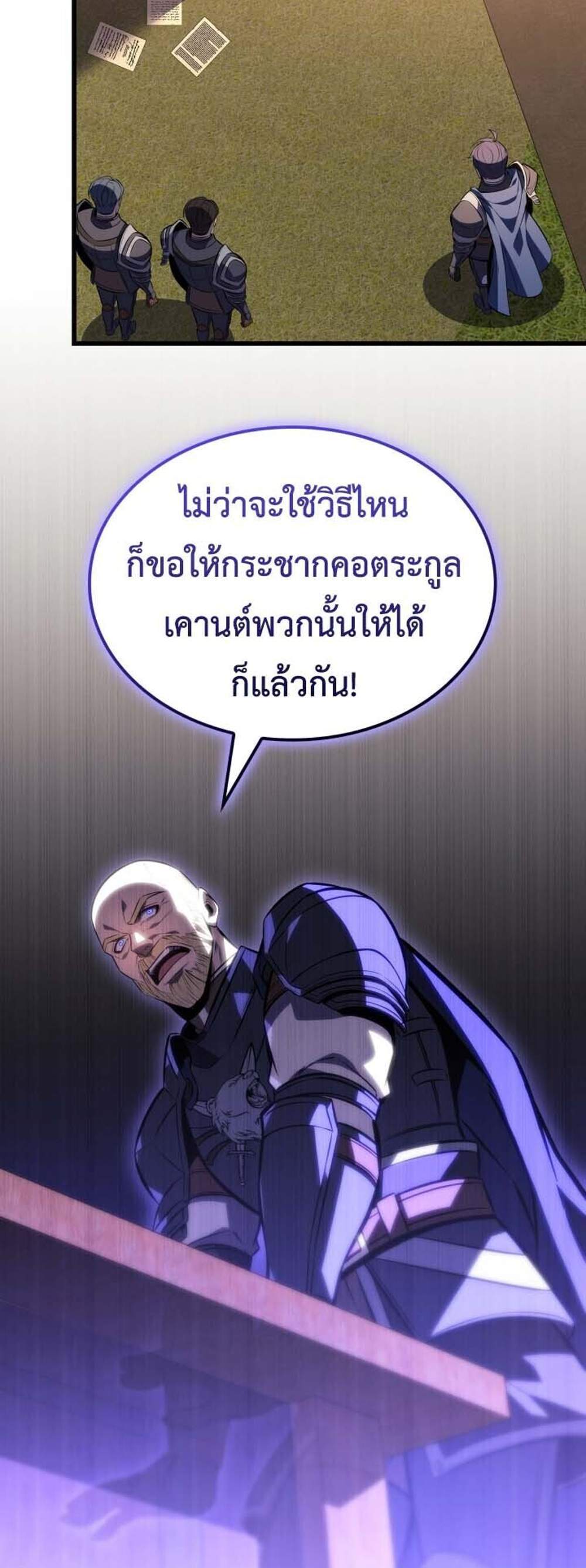 The Count’s Youngest Son is A Player แปลไทย