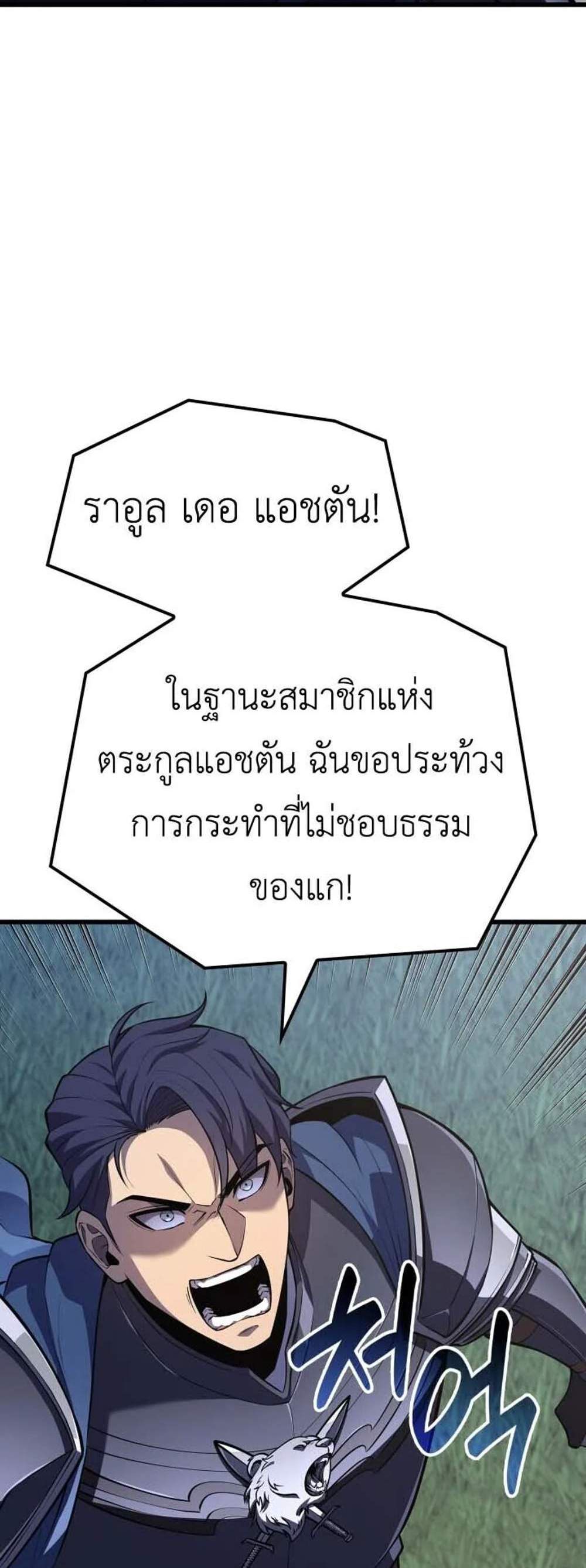 The Count’s Youngest Son is A Player แปลไทย