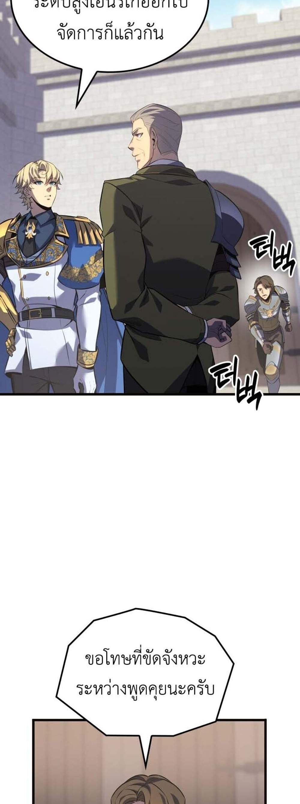 The Count’s Youngest Son is A Player แปลไทย