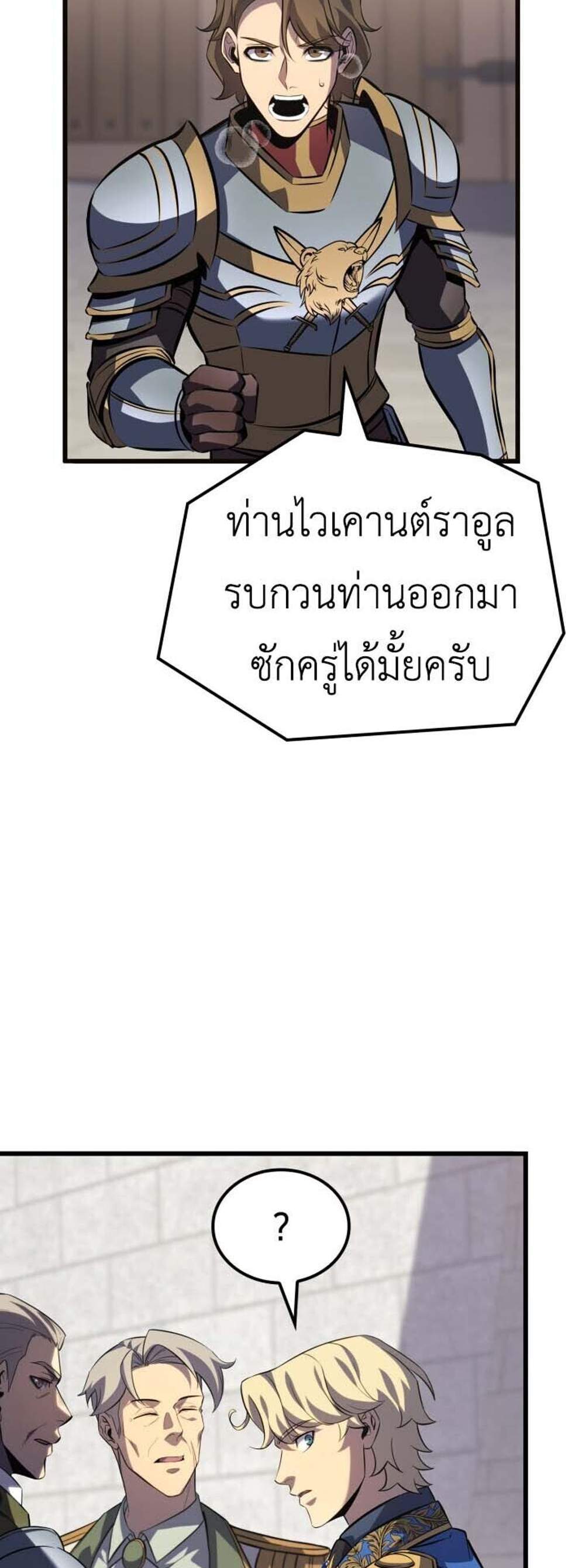 The Count’s Youngest Son is A Player แปลไทย