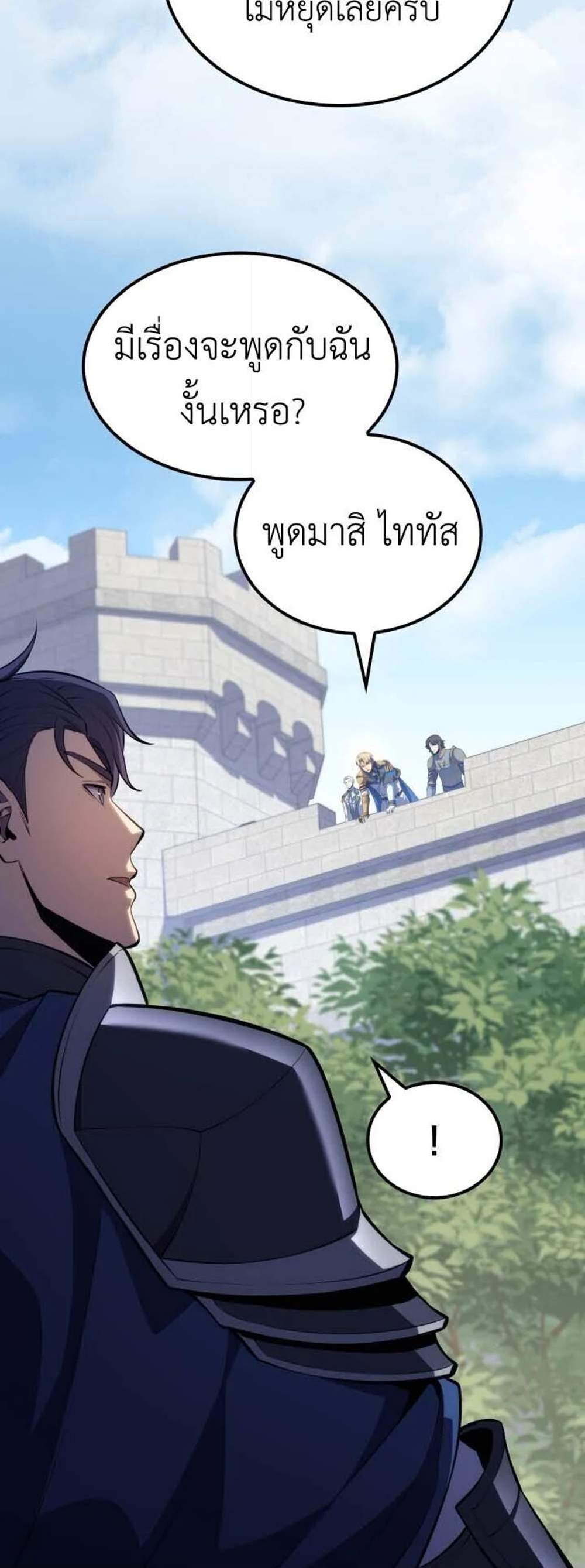 The Count’s Youngest Son is A Player แปลไทย