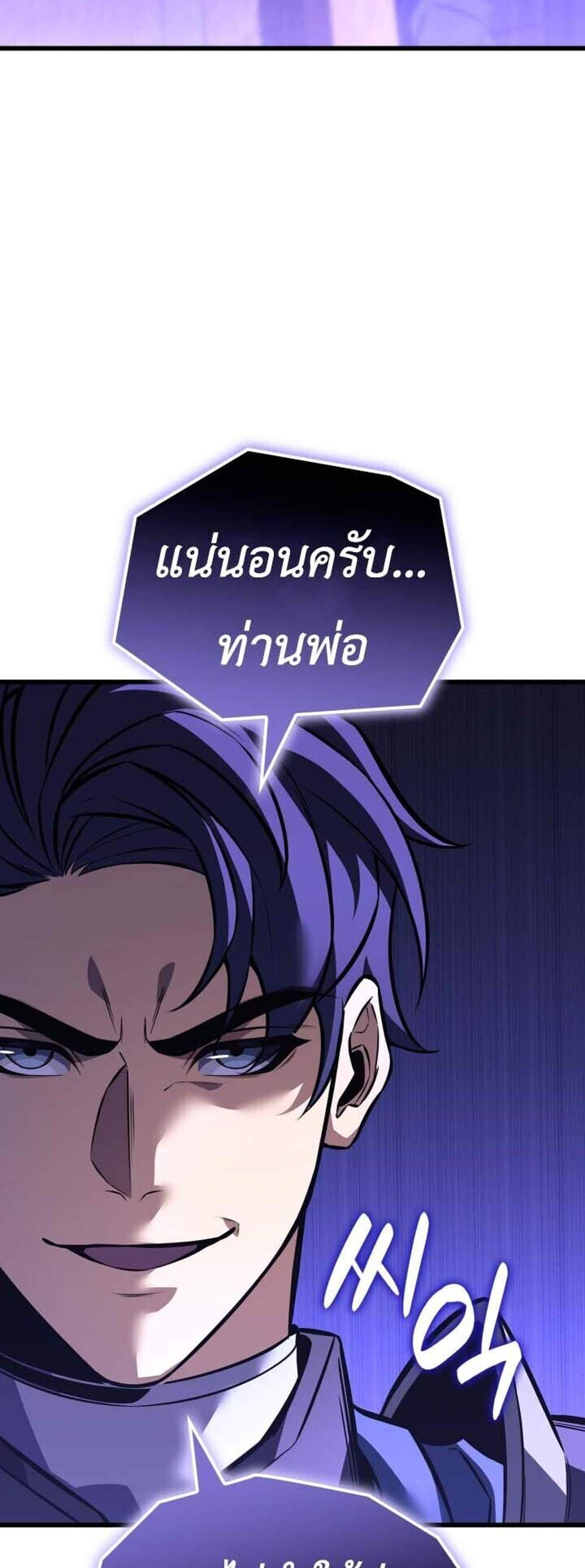 The Count’s Youngest Son is A Player แปลไทย