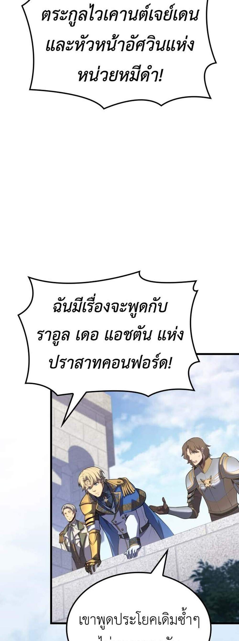 The Count’s Youngest Son is A Player แปลไทย