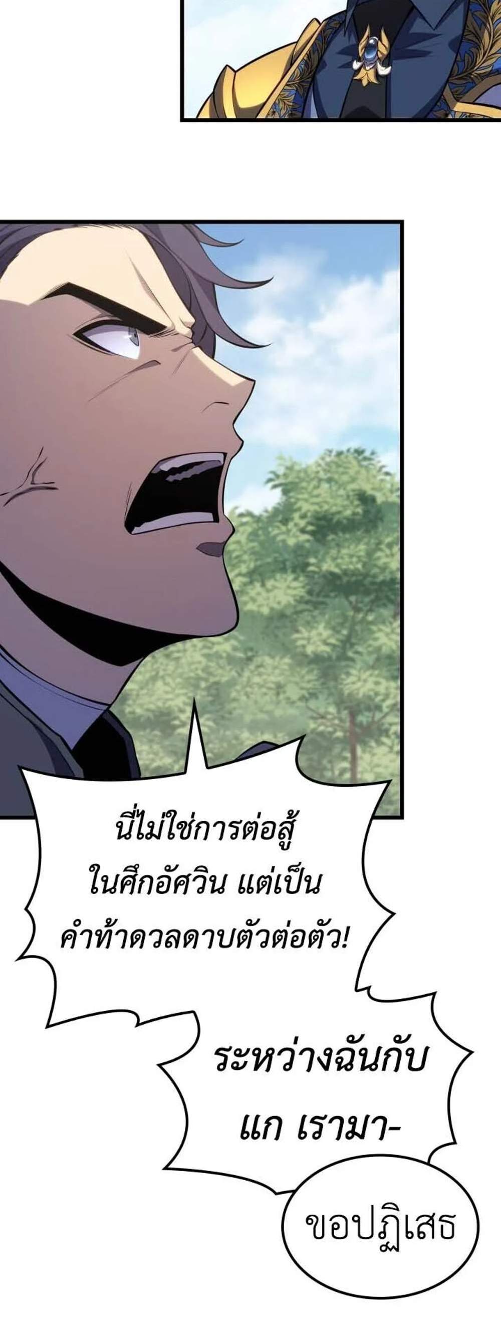 The Count’s Youngest Son is A Player แปลไทย