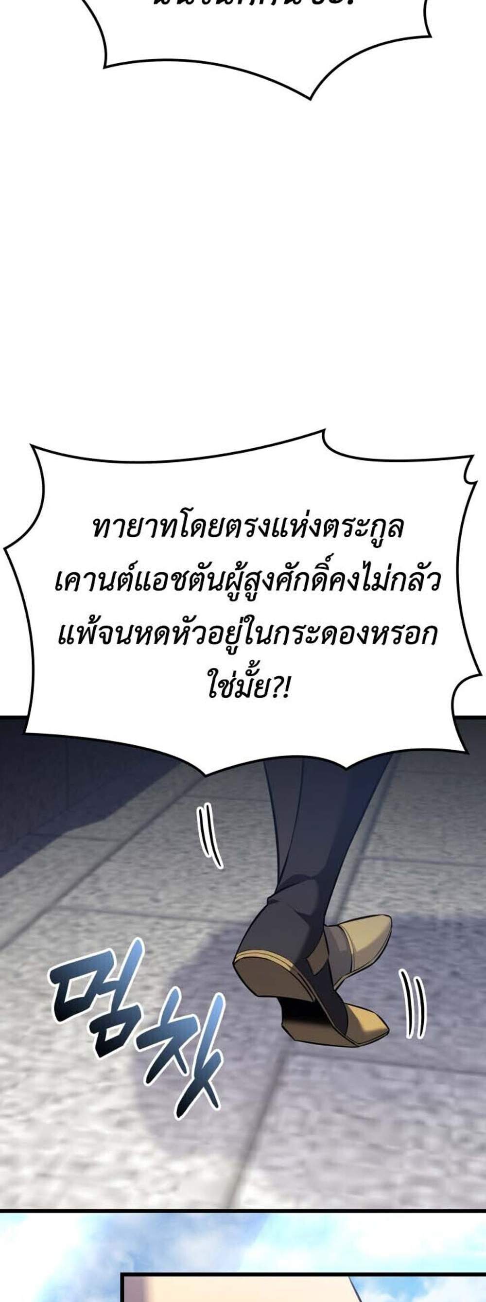 The Count’s Youngest Son is A Player แปลไทย