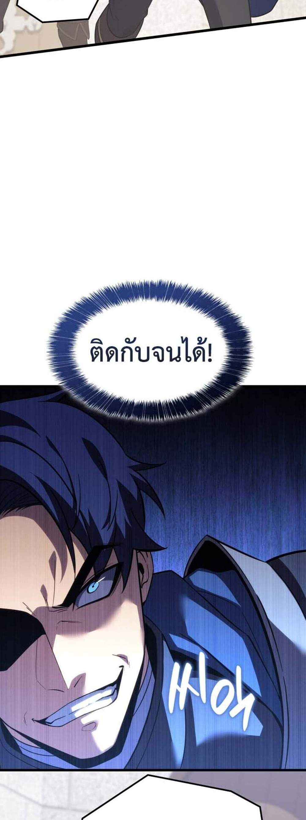 The Count’s Youngest Son is A Player แปลไทย