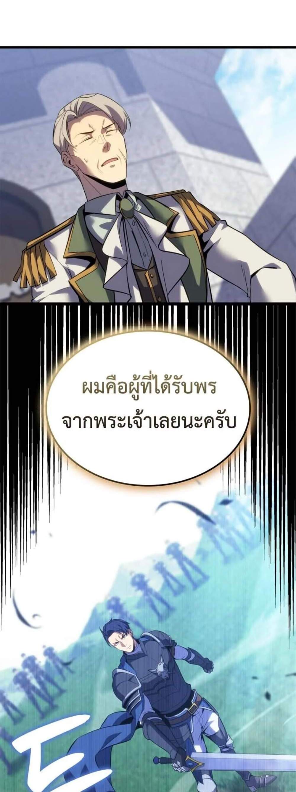 The Count’s Youngest Son is A Player แปลไทย