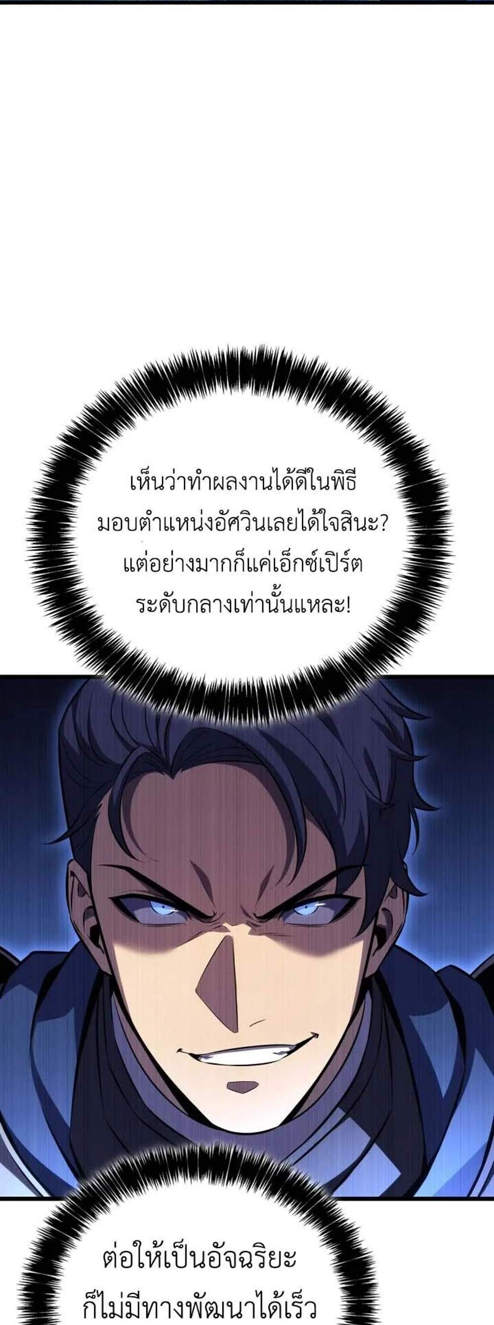 The Count’s Youngest Son is A Player แปลไทย