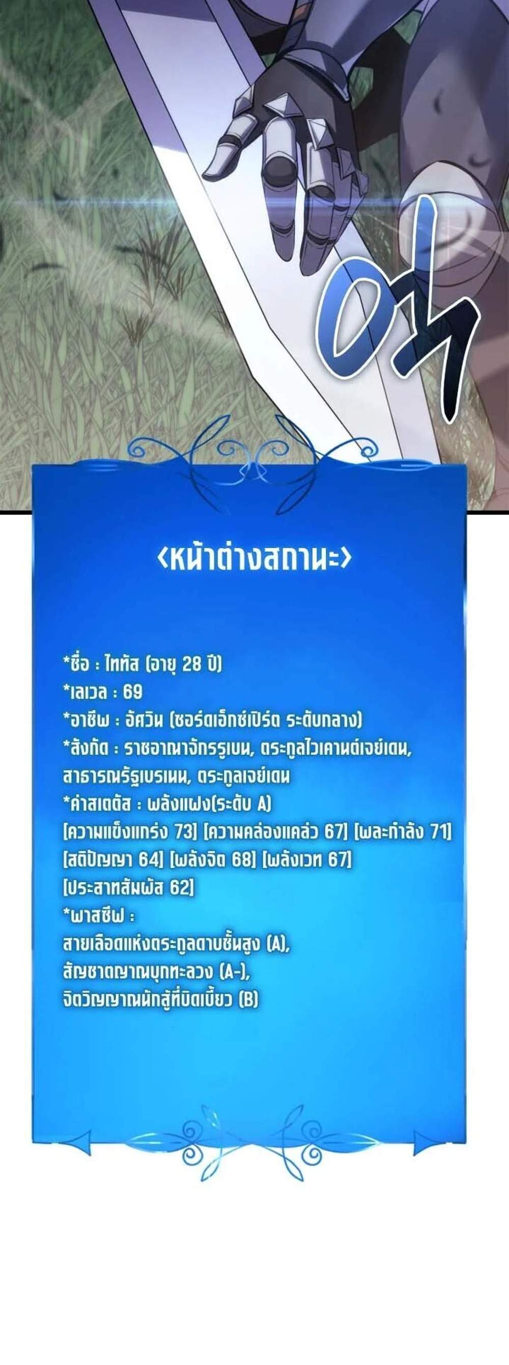 The Count’s Youngest Son is A Player แปลไทย