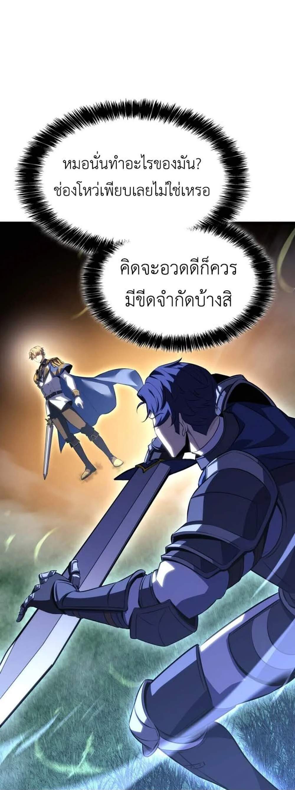 The Count’s Youngest Son is A Player แปลไทย