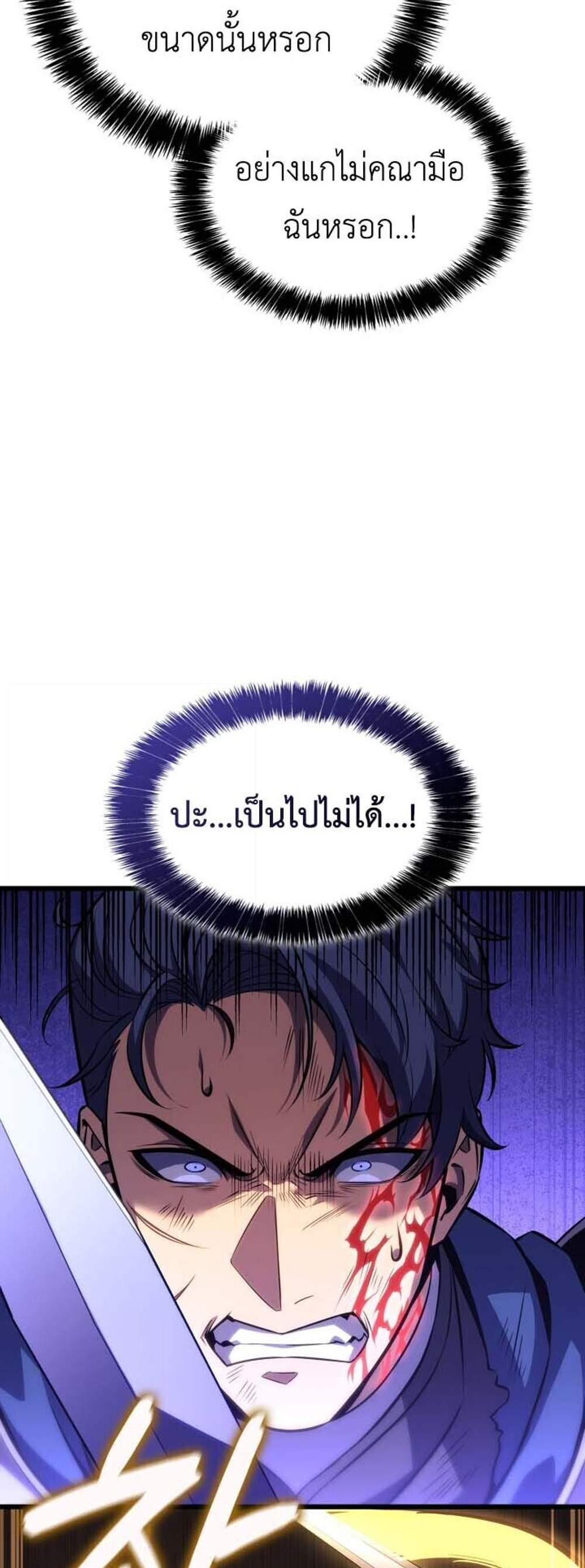 The Count’s Youngest Son is A Player แปลไทย