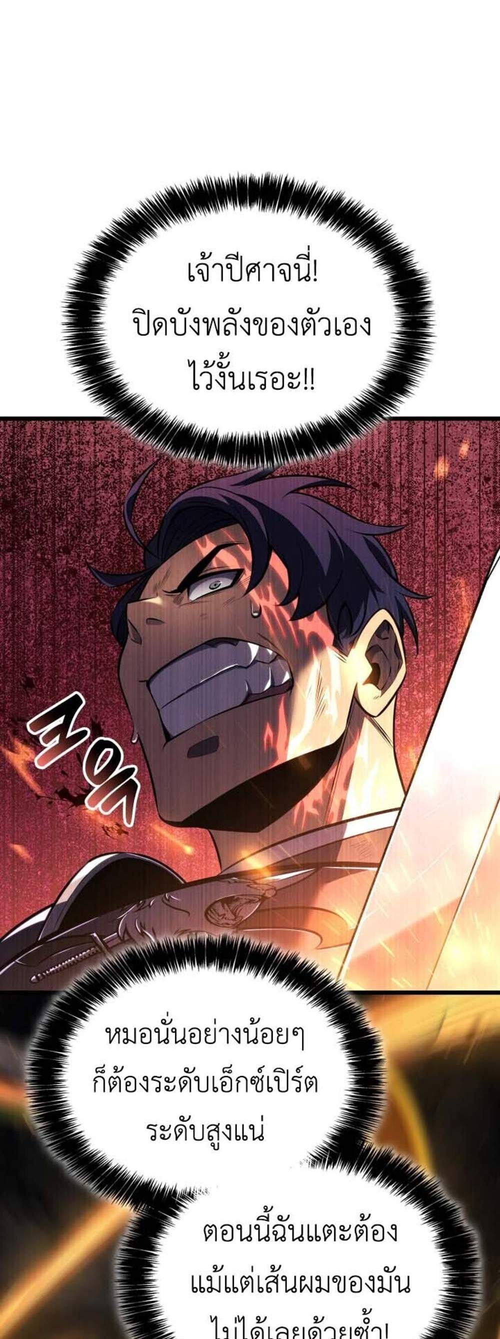 The Count’s Youngest Son is A Player แปลไทย