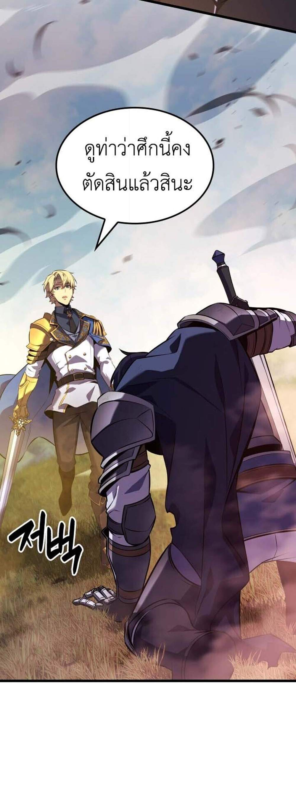 The Count’s Youngest Son is A Player แปลไทย