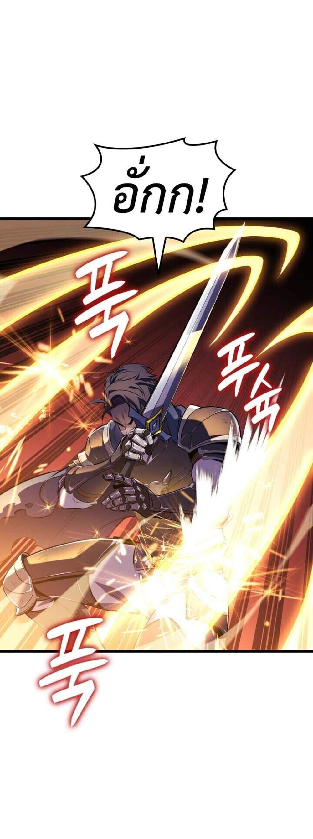 The Count’s Youngest Son is A Player แปลไทย