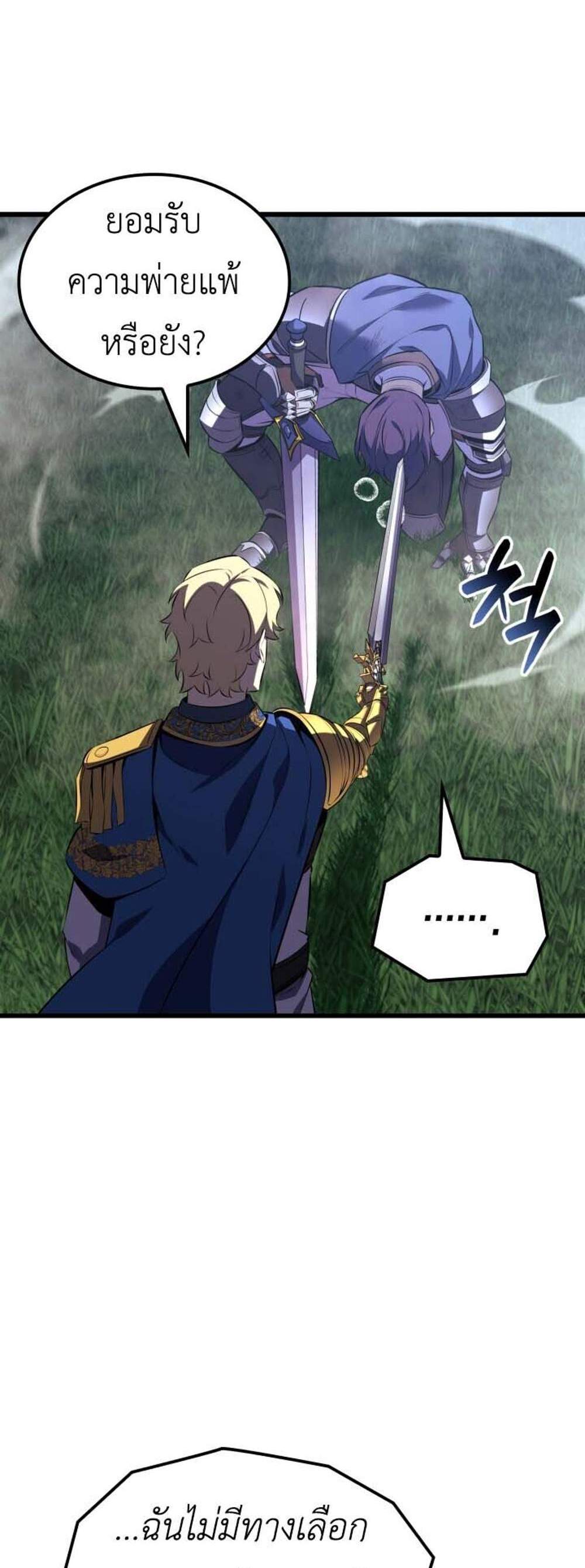 The Count’s Youngest Son is A Player แปลไทย