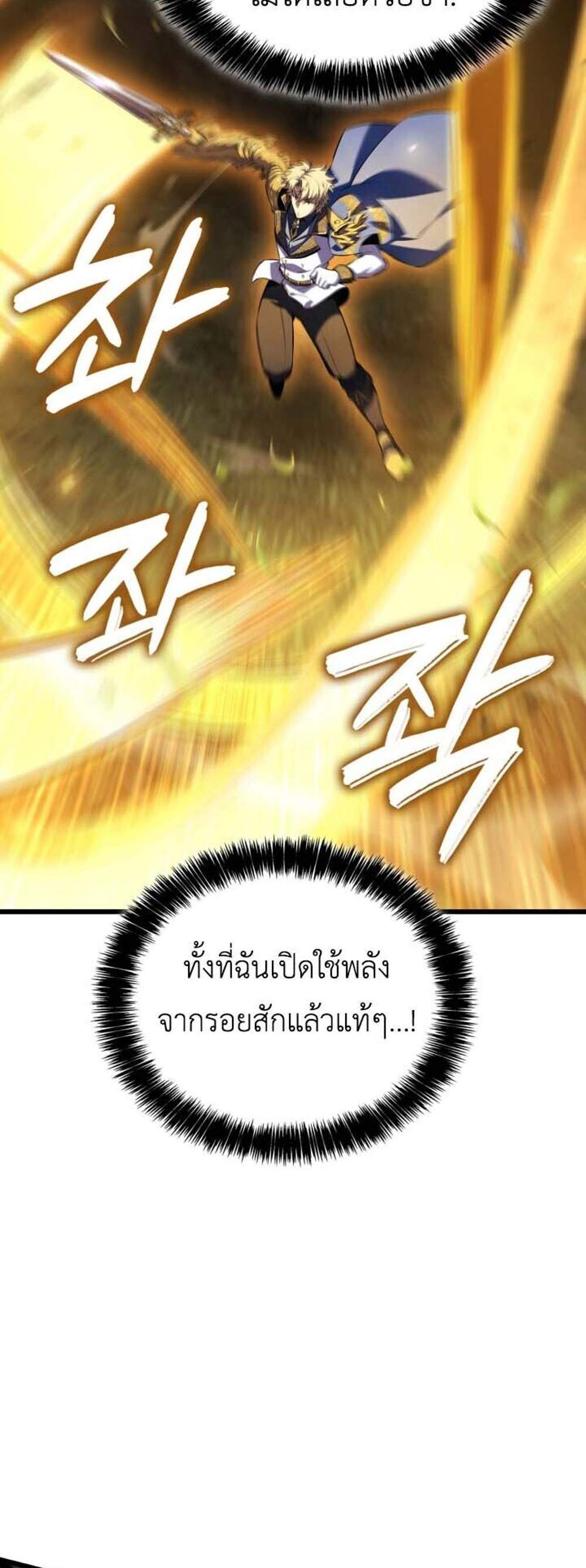 The Count’s Youngest Son is A Player แปลไทย