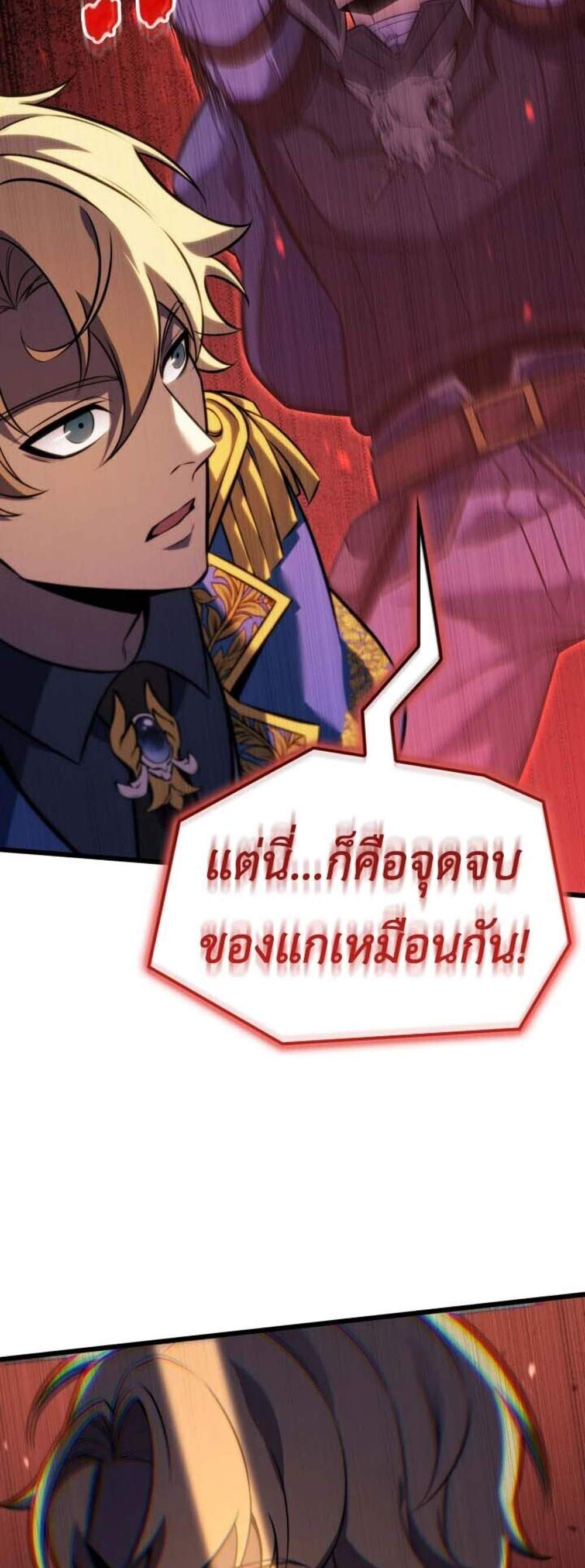 The Count’s Youngest Son is A Player แปลไทย
