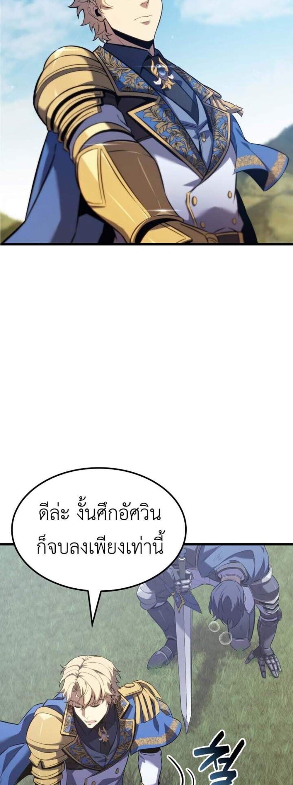 The Count’s Youngest Son is A Player แปลไทย