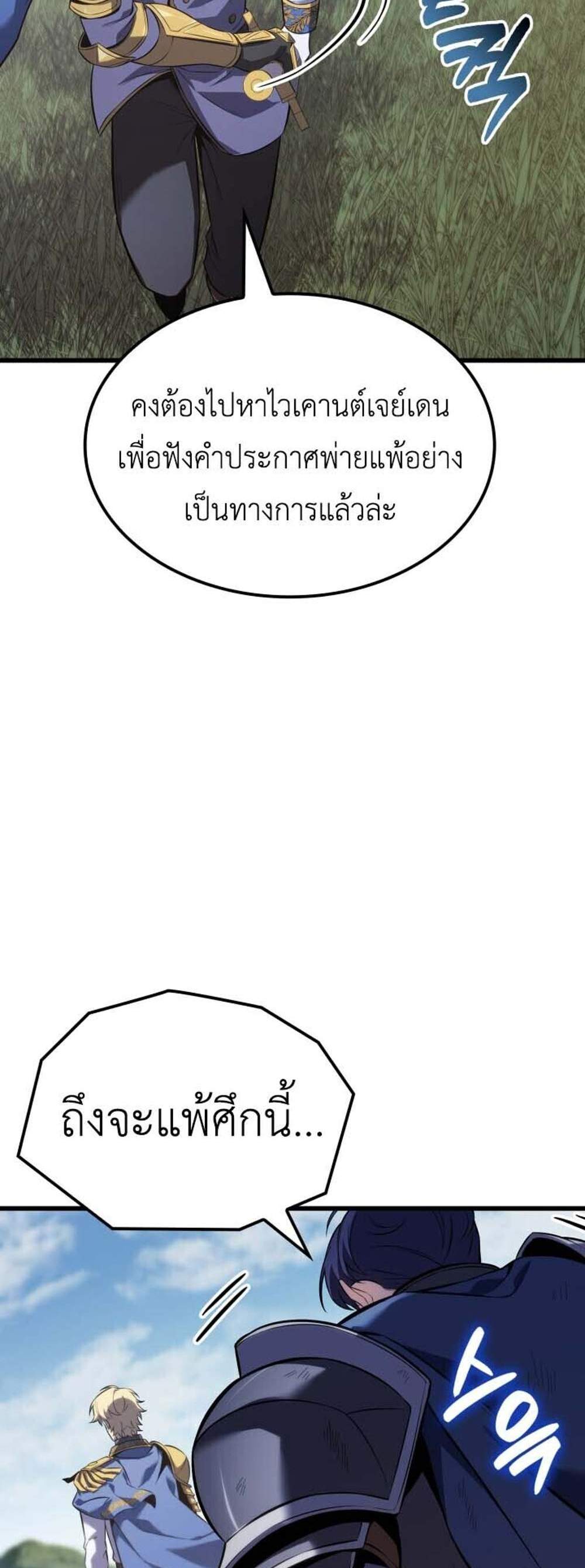 The Count’s Youngest Son is A Player แปลไทย