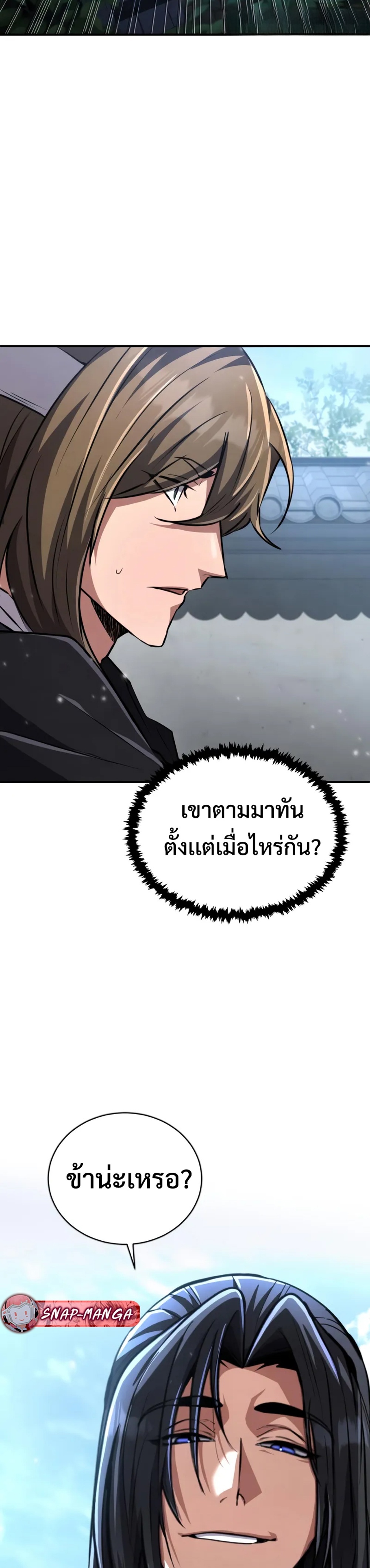 Reincarnation of the Fist King แปลไทย