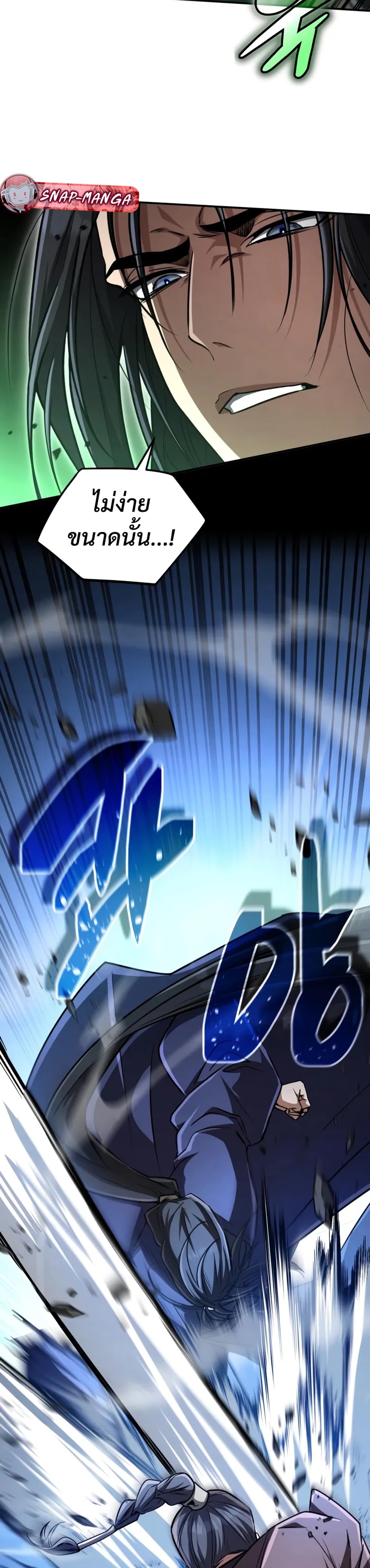 Reincarnation of the Fist King แปลไทย