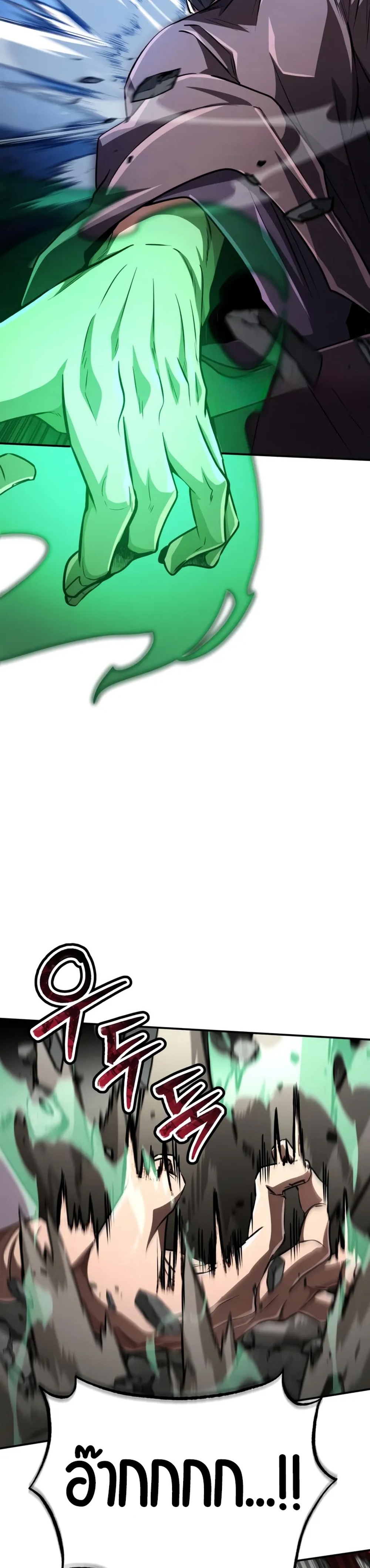 Reincarnation of the Fist King แปลไทย