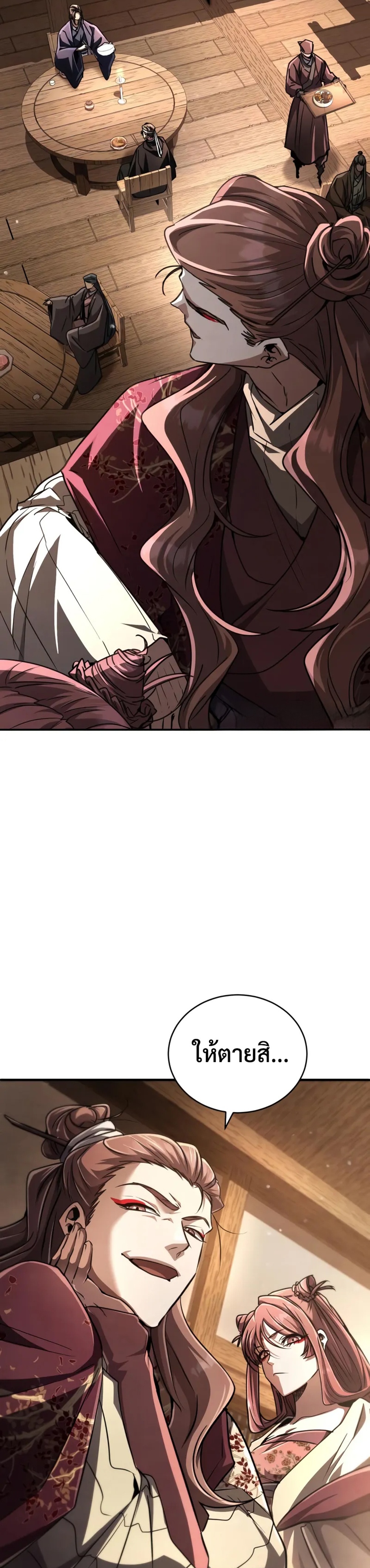 Reincarnation of the Fist King แปลไทย