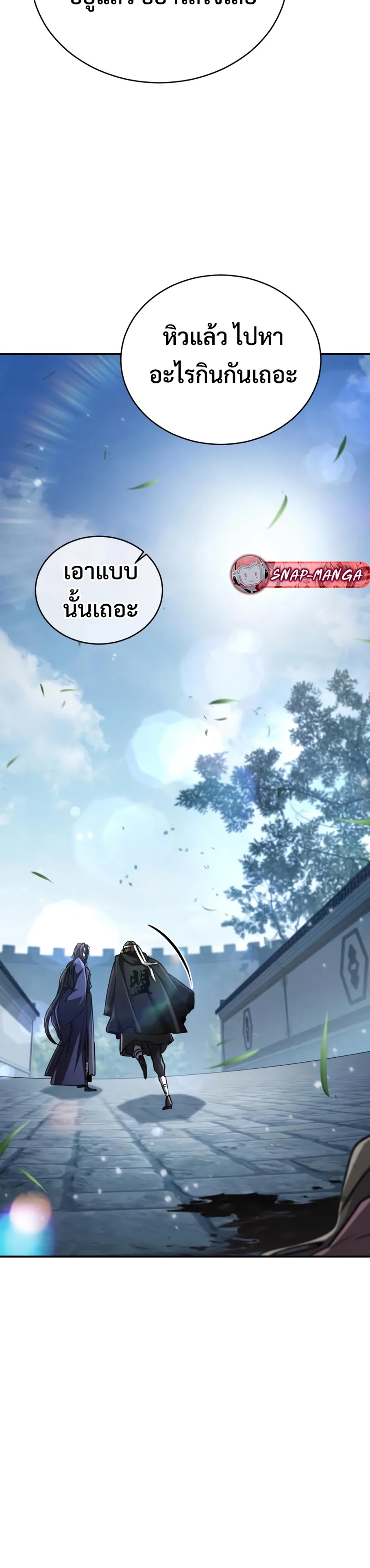 Reincarnation of the Fist King แปลไทย