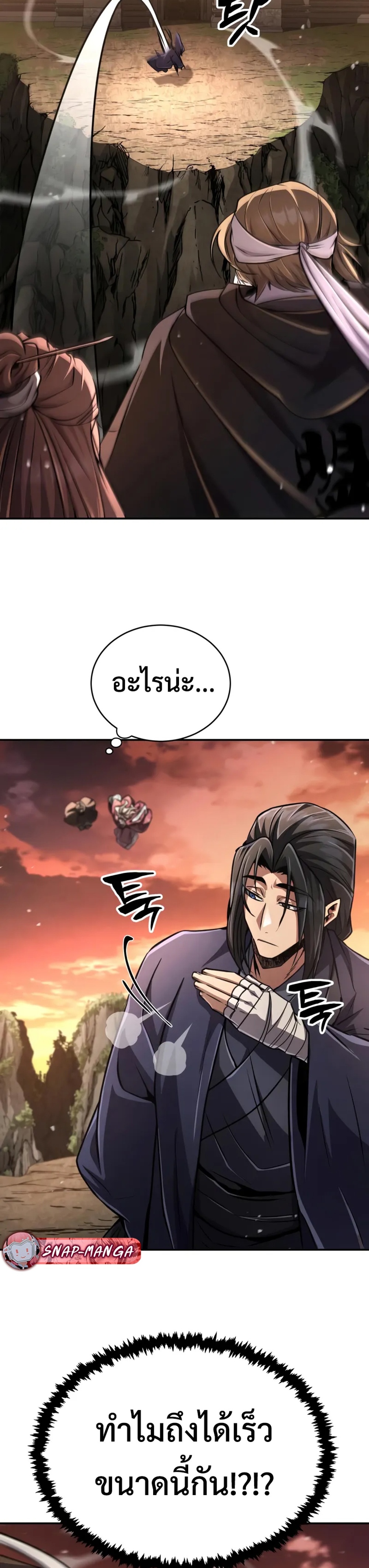 Reincarnation of the Fist King แปลไทย