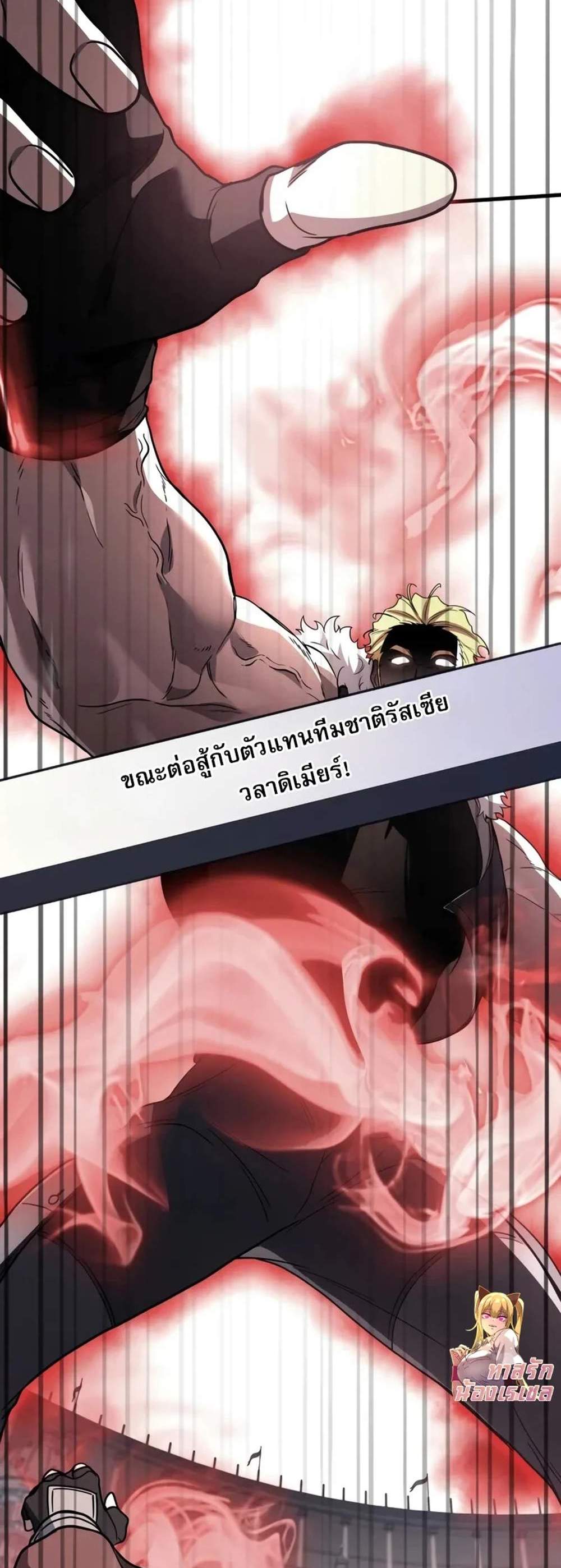 Martial God Regressed to Level 2 แปลไทย