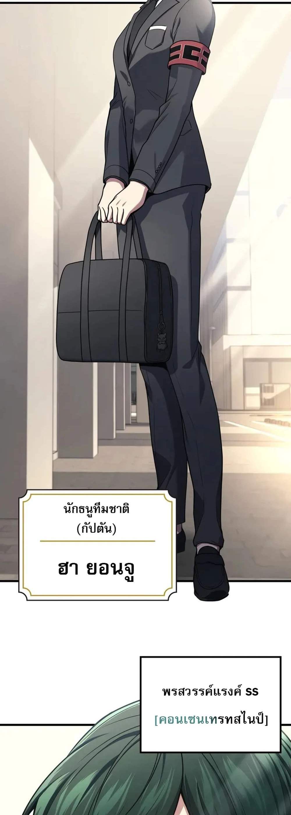 Martial God Regressed to Level 2 แปลไทย