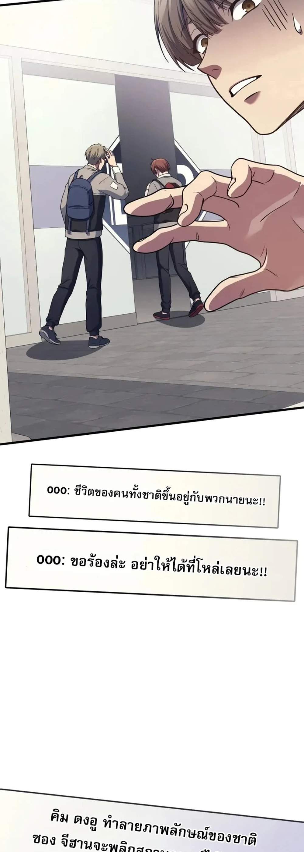 Martial God Regressed to Level 2 แปลไทย