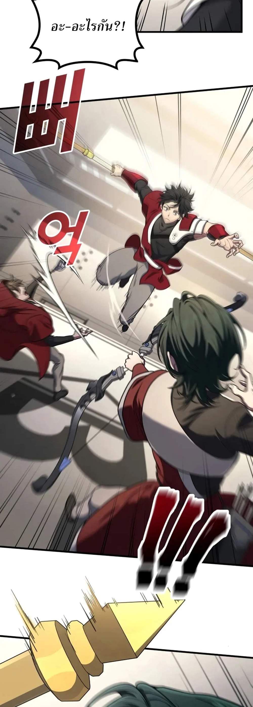 Martial God Regressed to Level 2 แปลไทย