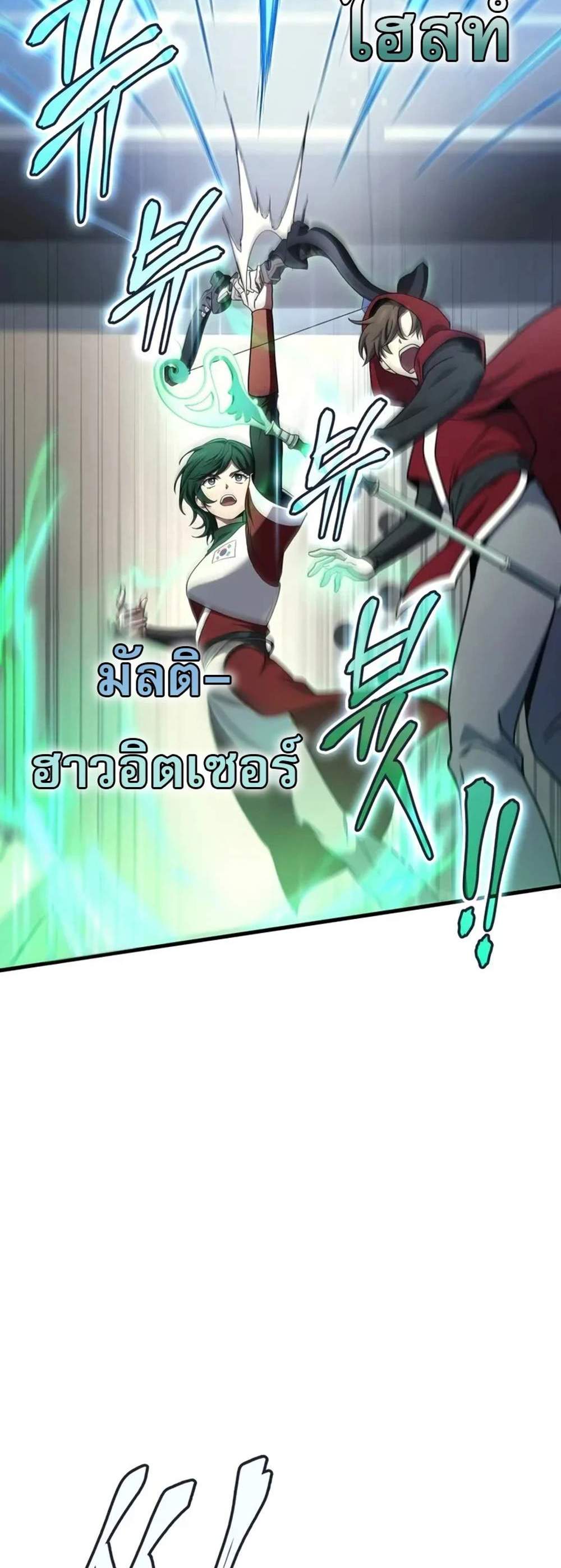 Martial God Regressed to Level 2 แปลไทย