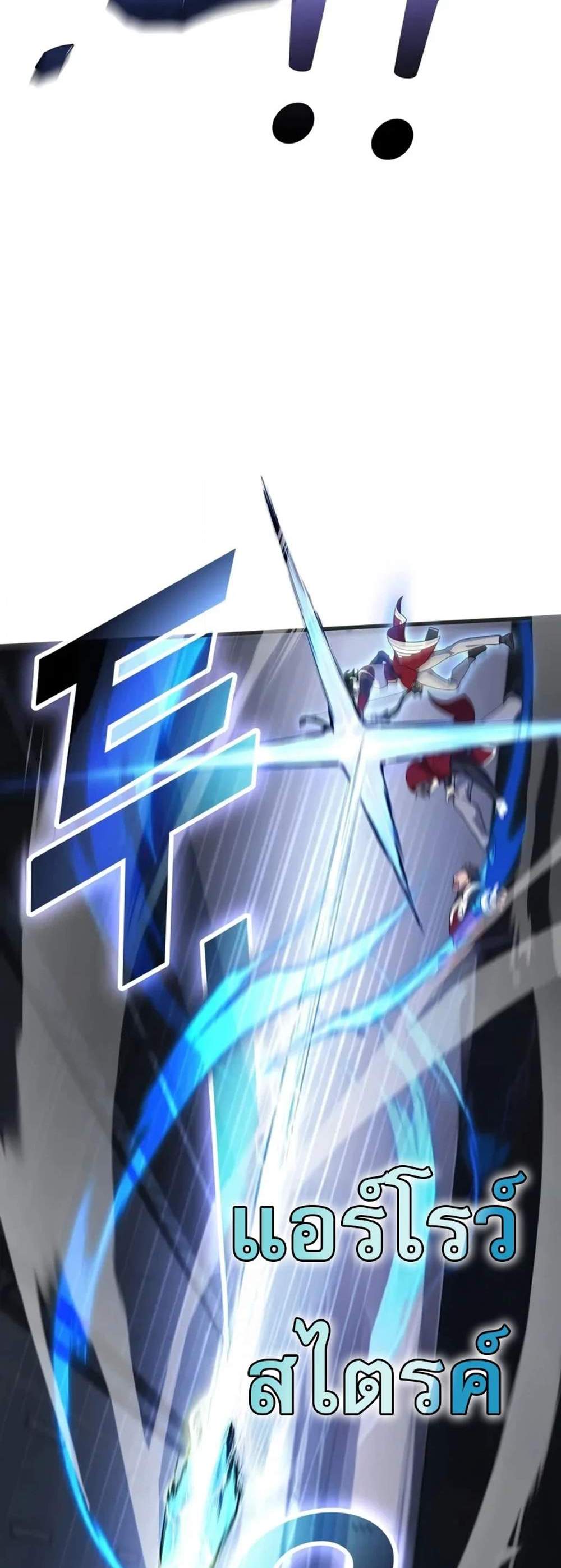 Martial God Regressed to Level 2 แปลไทย