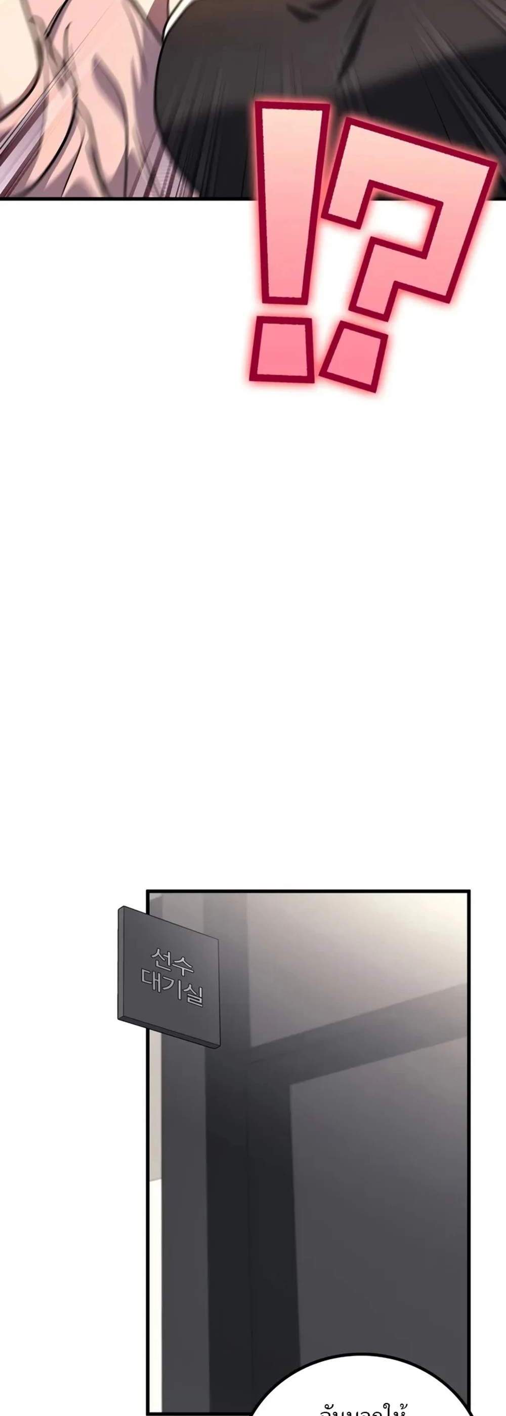 Martial God Regressed to Level 2 แปลไทย