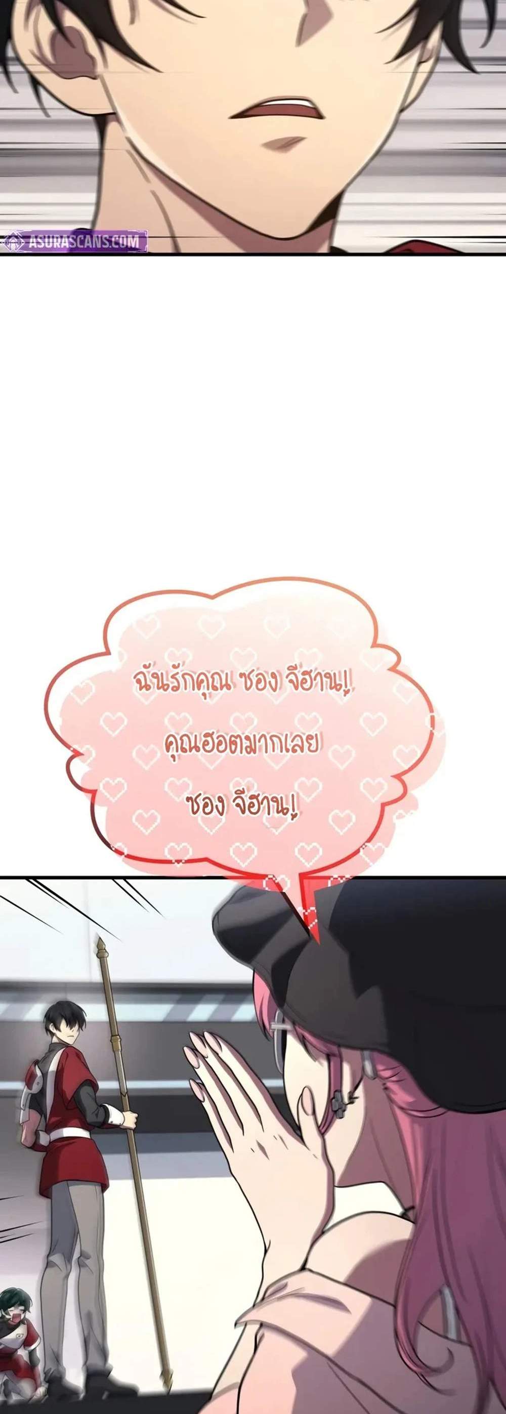 Martial God Regressed to Level 2 แปลไทย