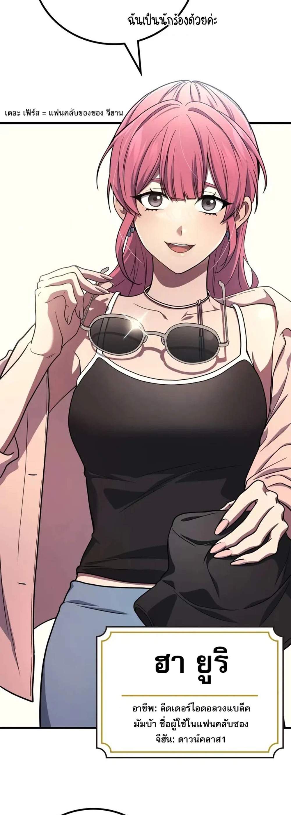 Martial God Regressed to Level 2 แปลไทย